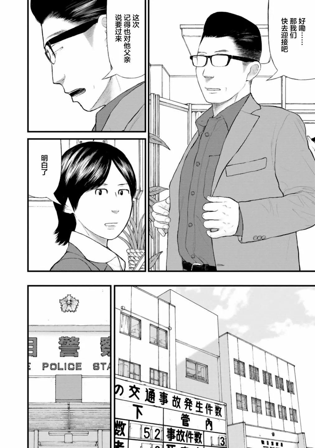 第30话 第18页