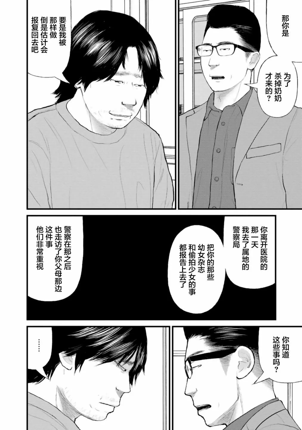 第30话 第19页