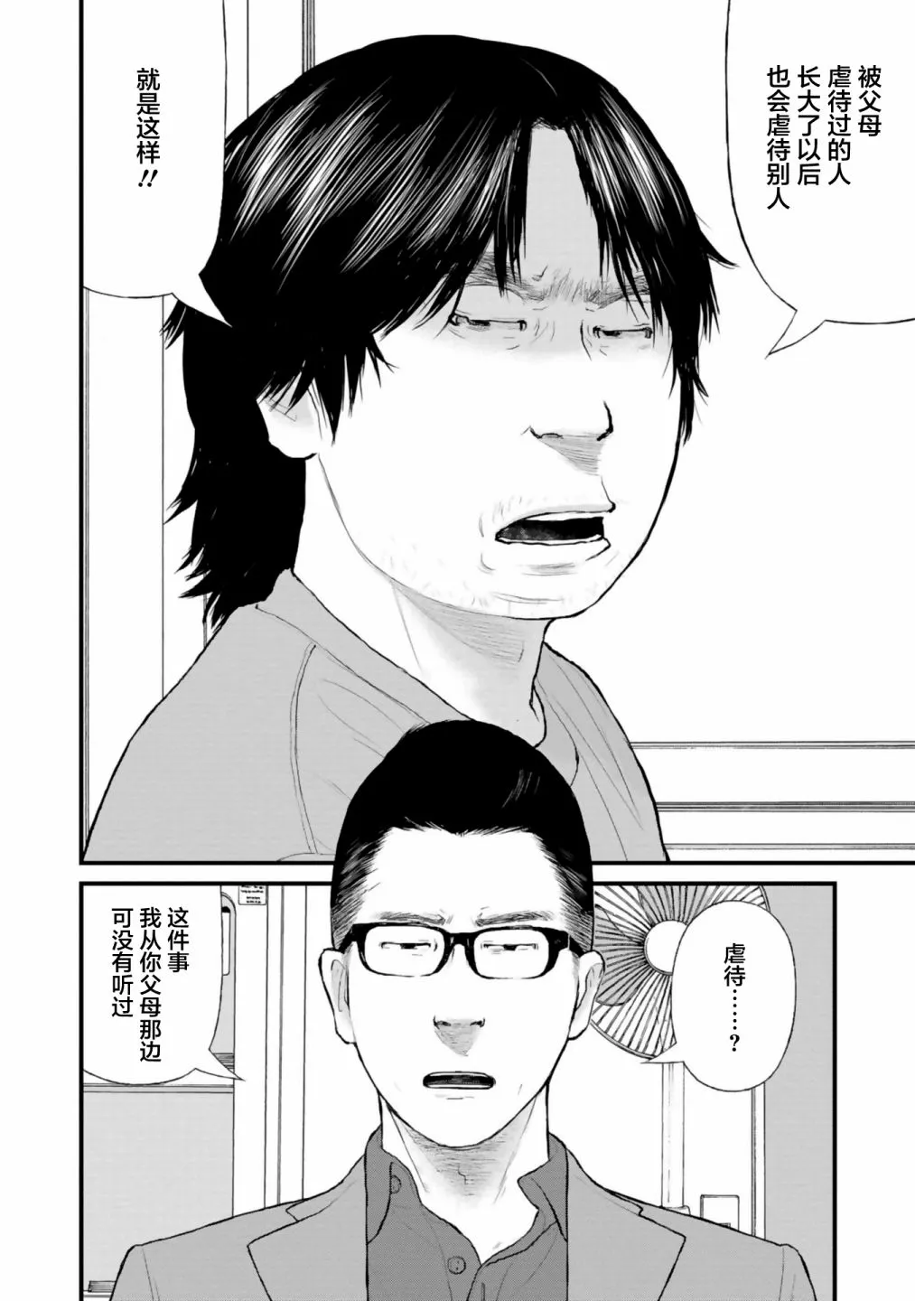 第30话 第21页