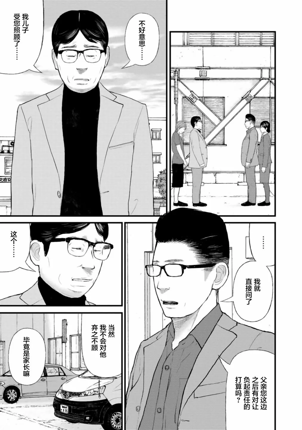 第30话 第24页