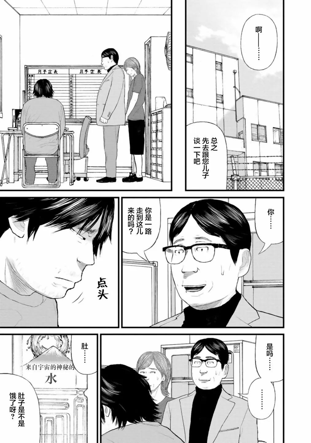 第30话 第26页