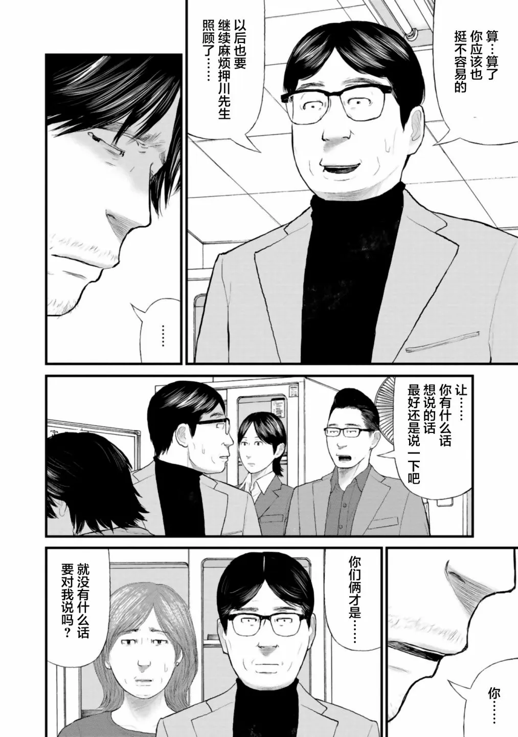 第30话 第27页