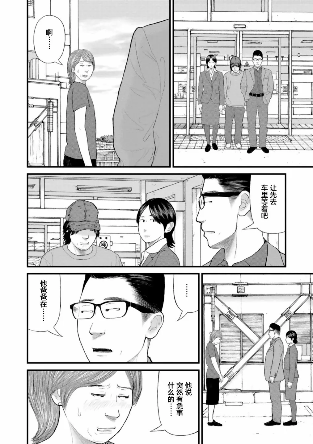 第30话 第30页