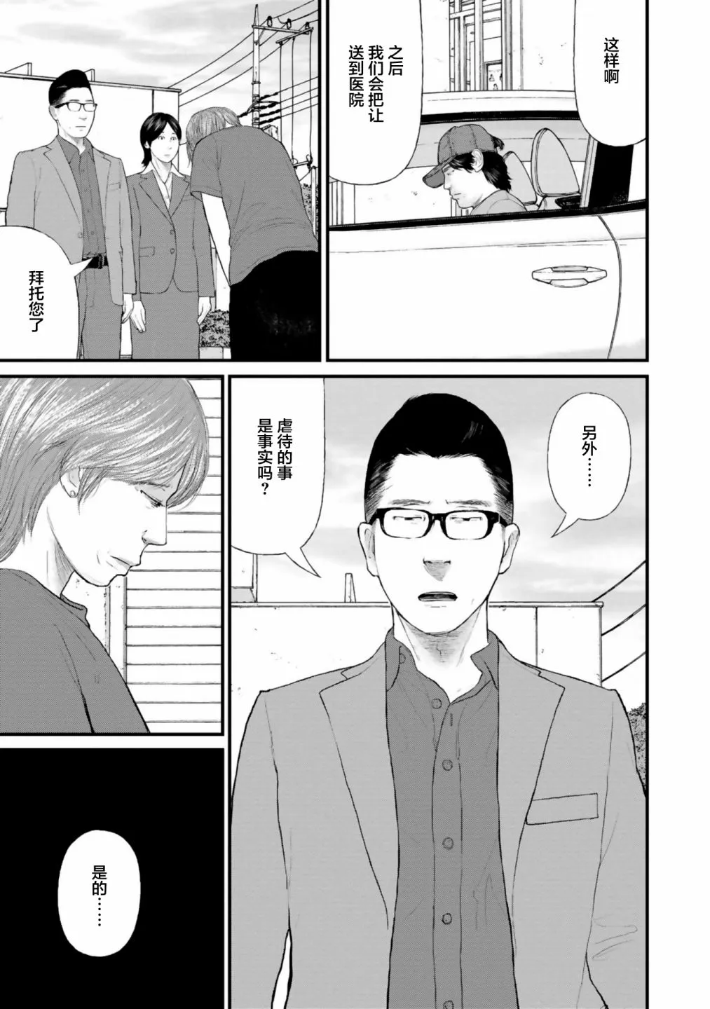第30话 第31页