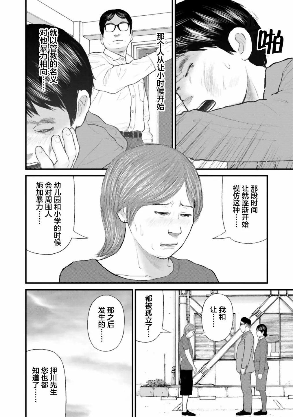 第30话 第32页