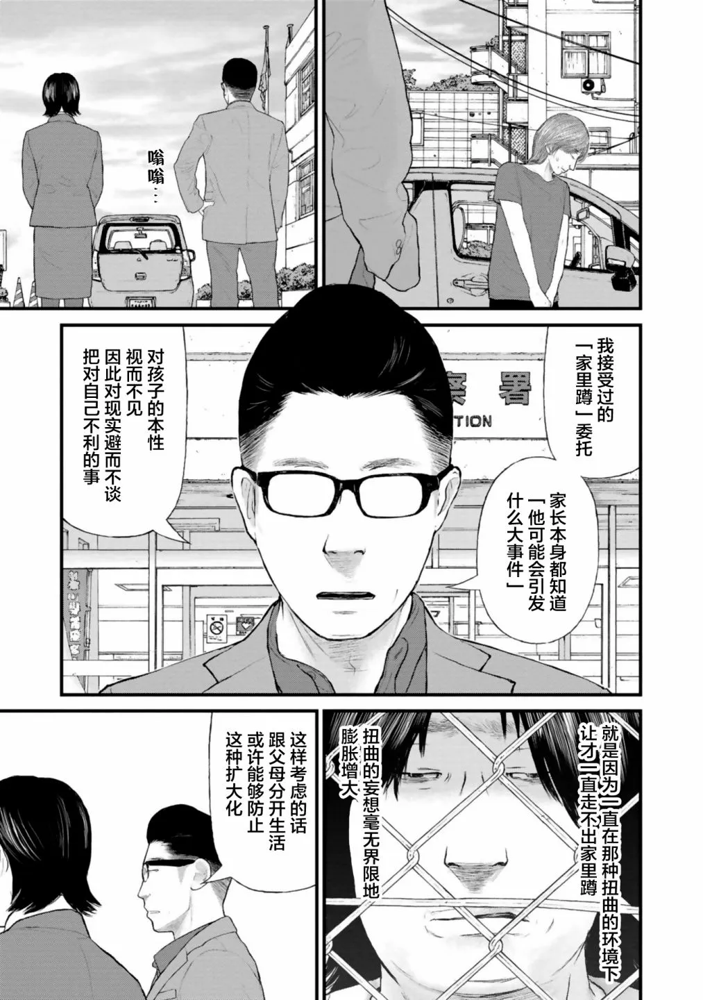 第30话 第33页