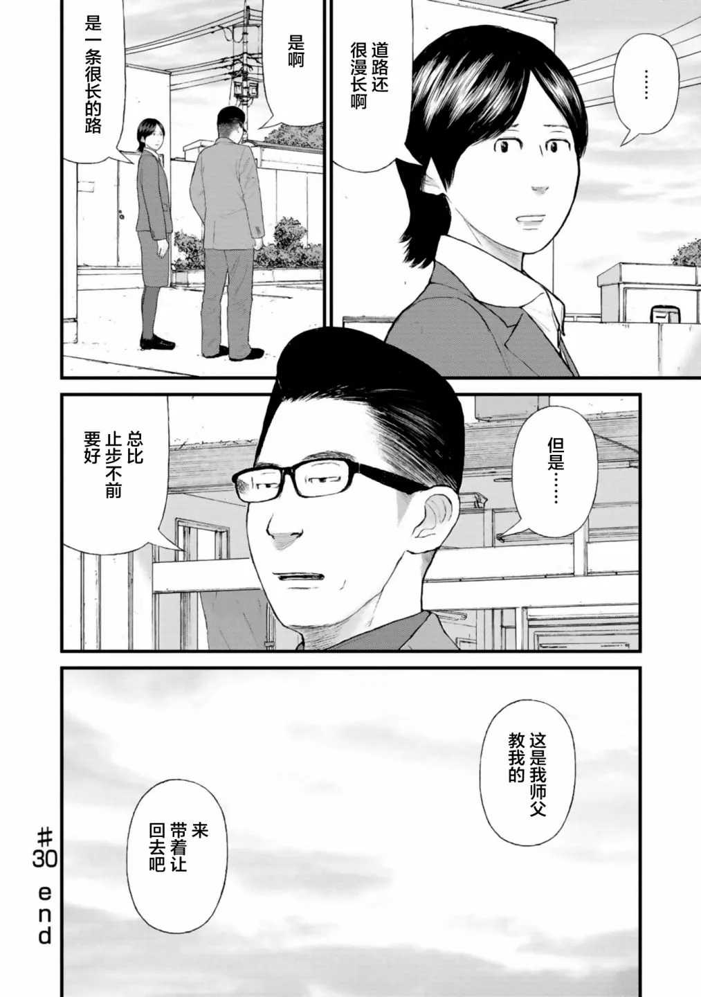 第30话 第34页