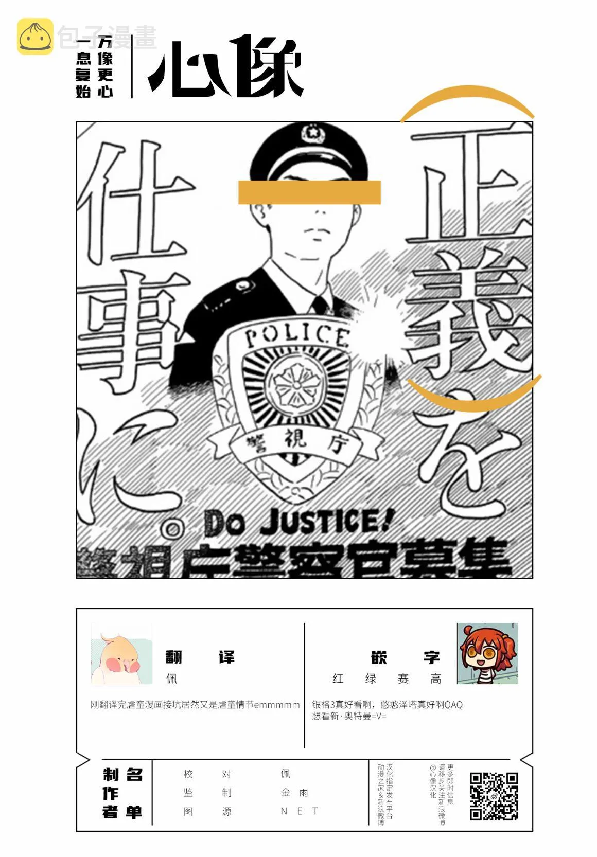 第30话 第35页