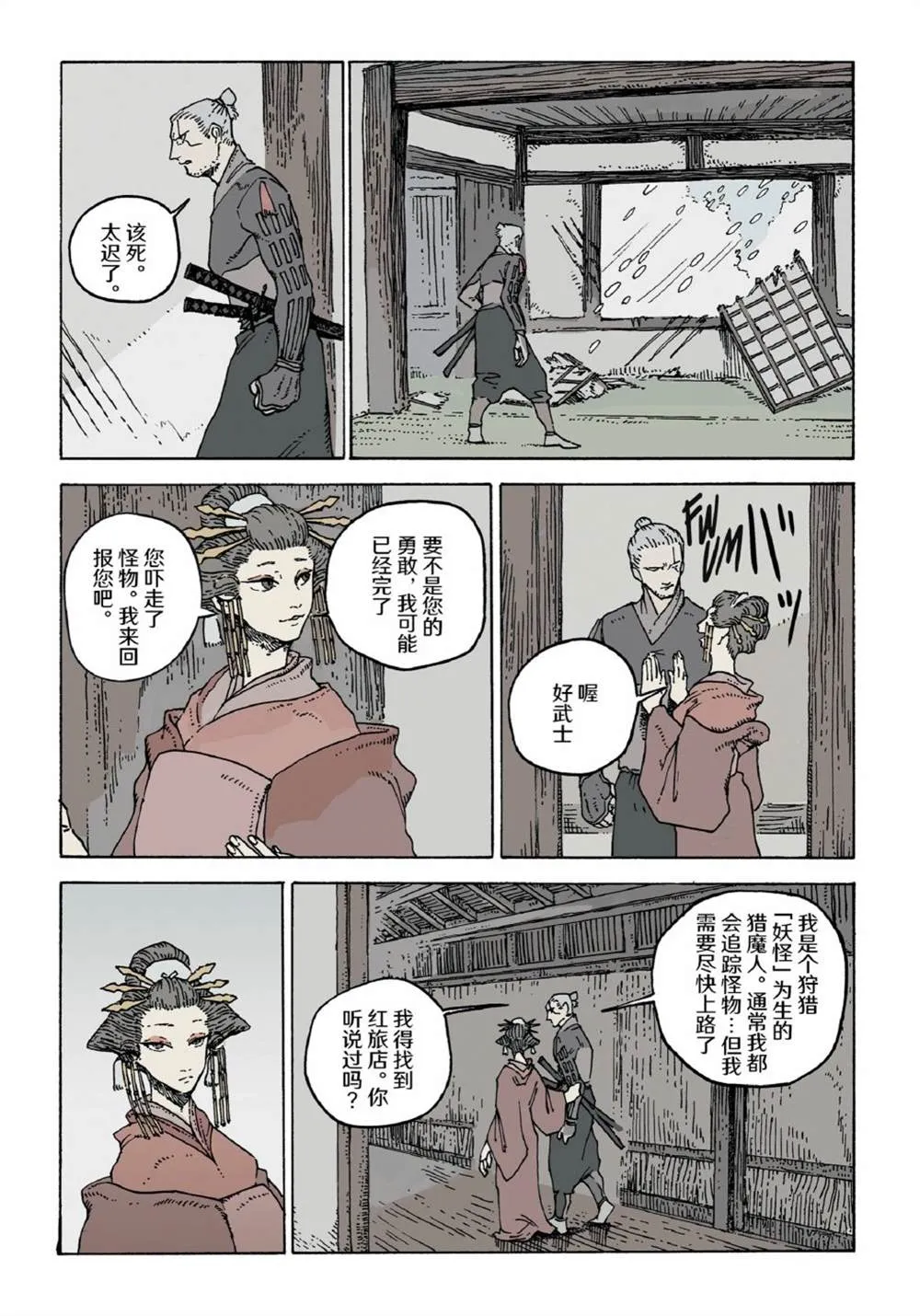 第11话 第4页