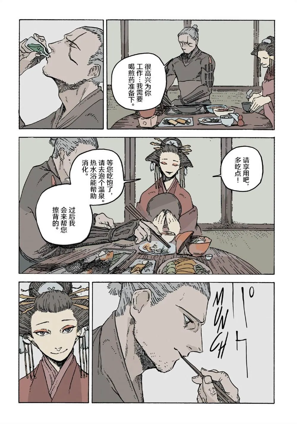 第11话 第8页