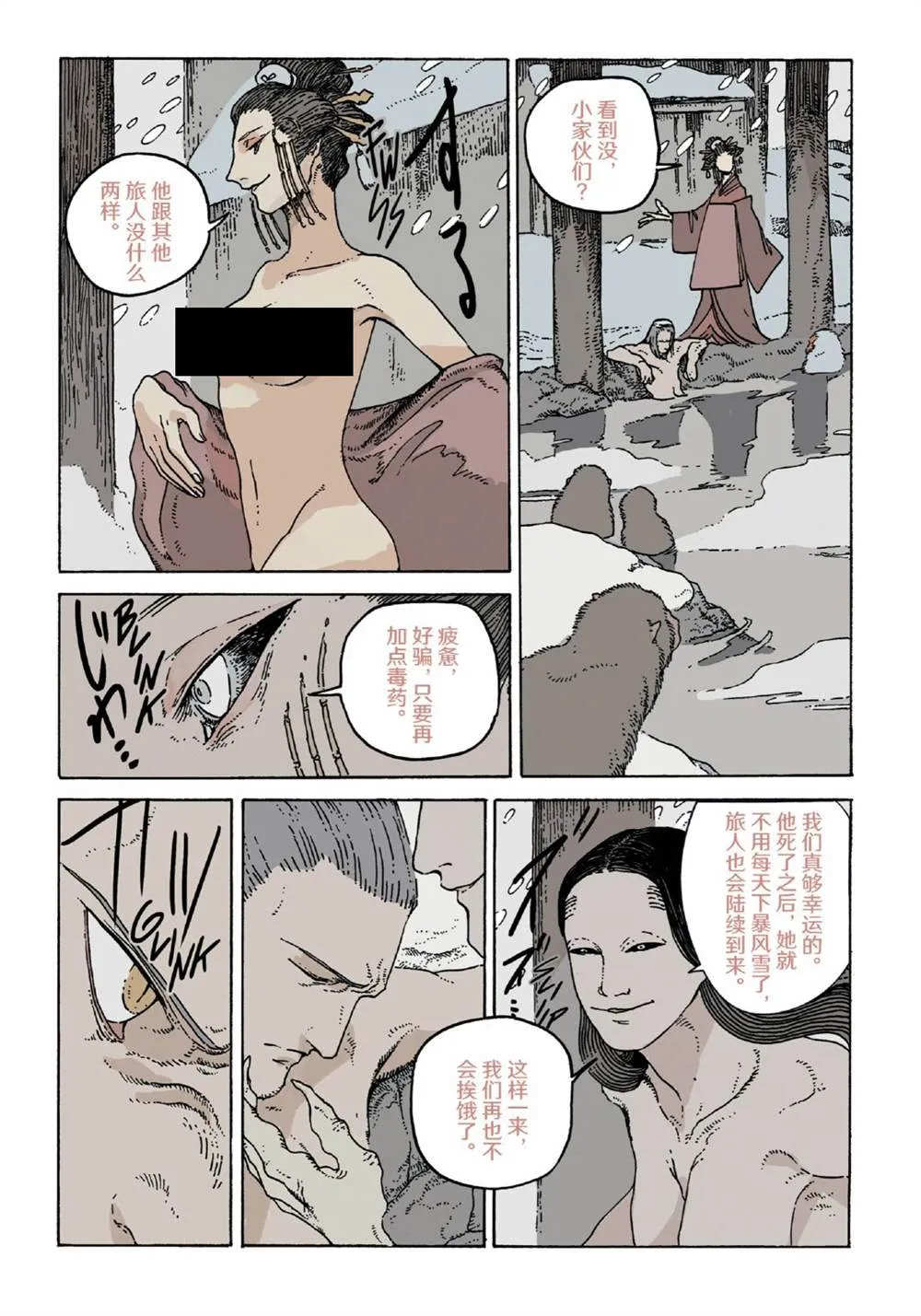 第11话 第10页