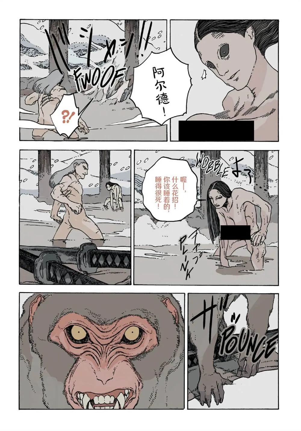 第11话 第11页