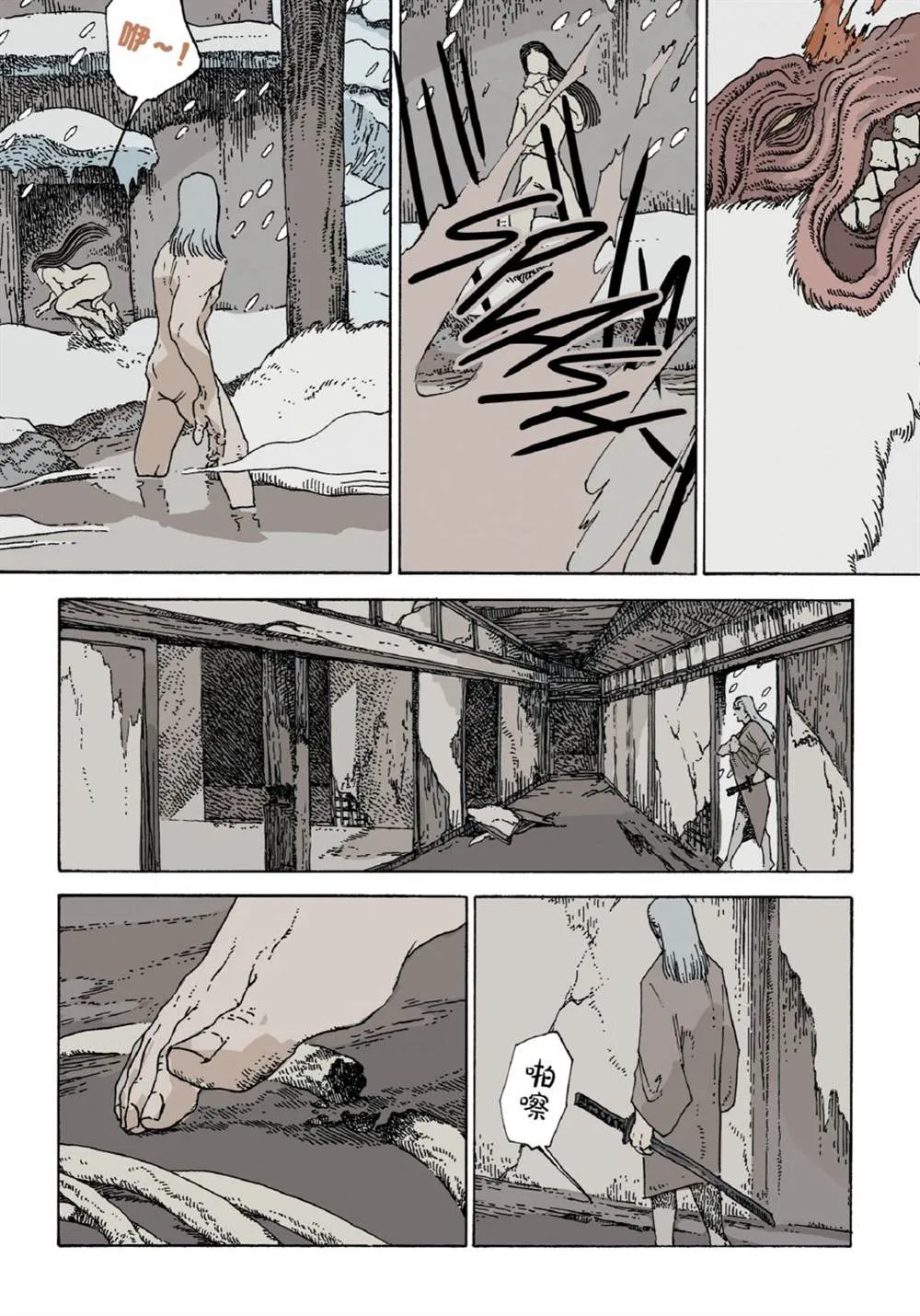 第11话 第16页
