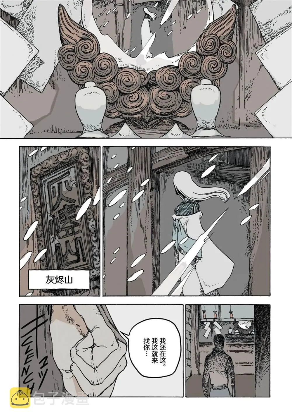 第11话 第21页