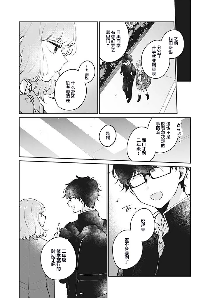 第25话 第9页