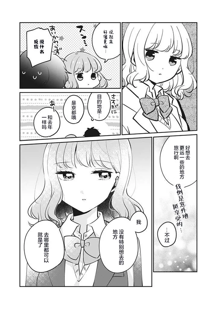第25话 第10页