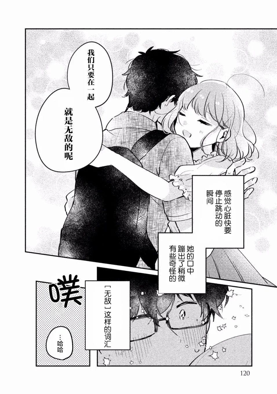 第17话 第10页