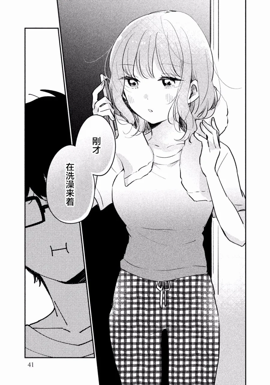 第13话 第7页