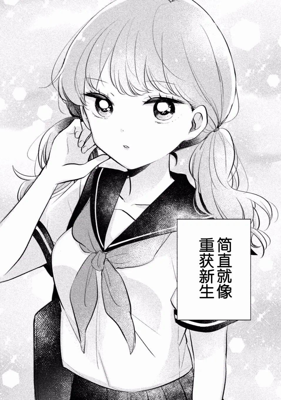 第10话 第2页