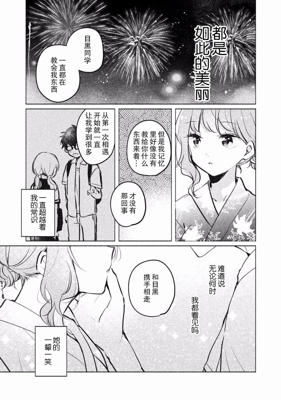 第10话 第13页