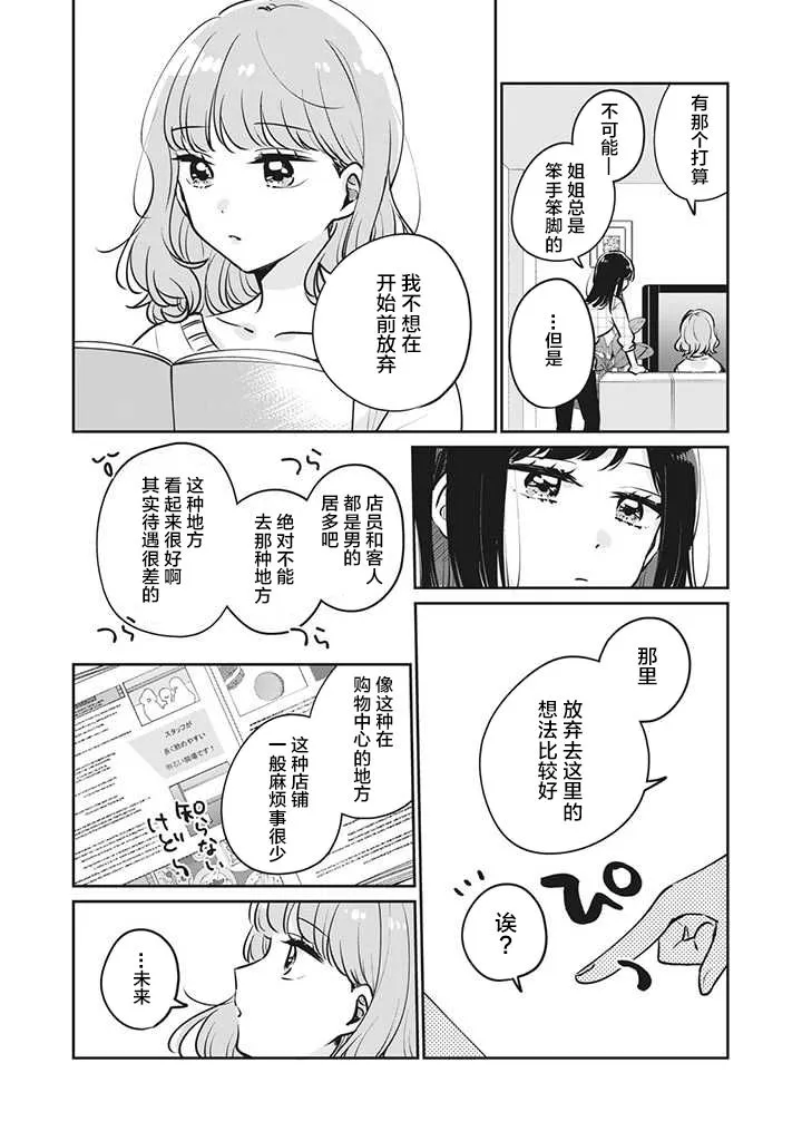 第32话 第8页
