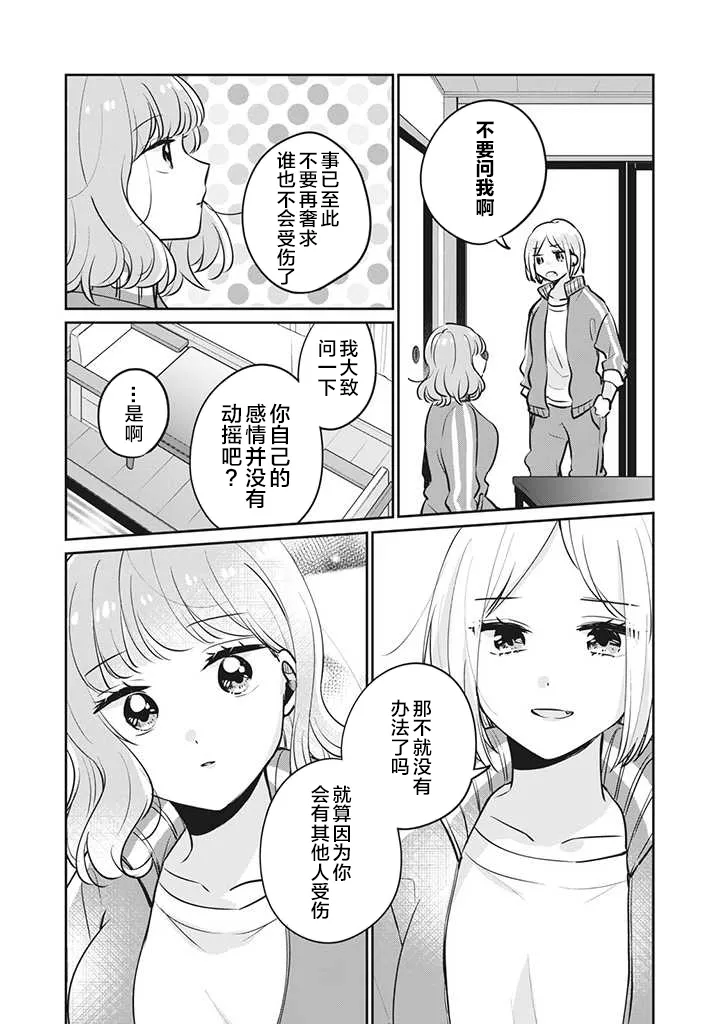 第29话 第8页