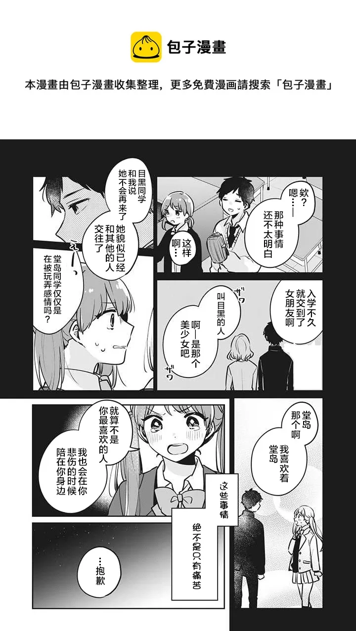 第29话 第13页