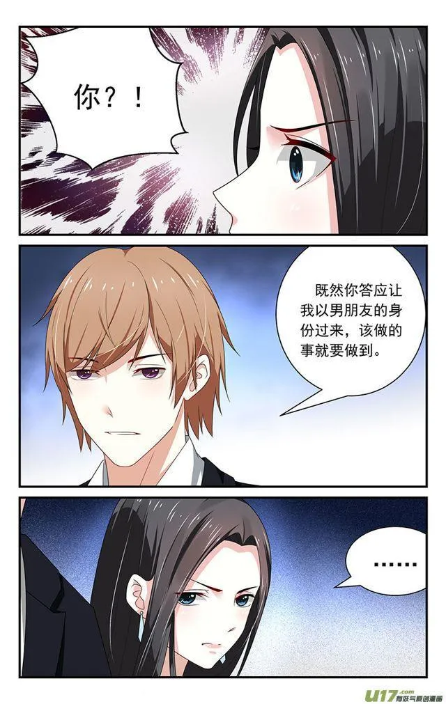 第17话 第1页
