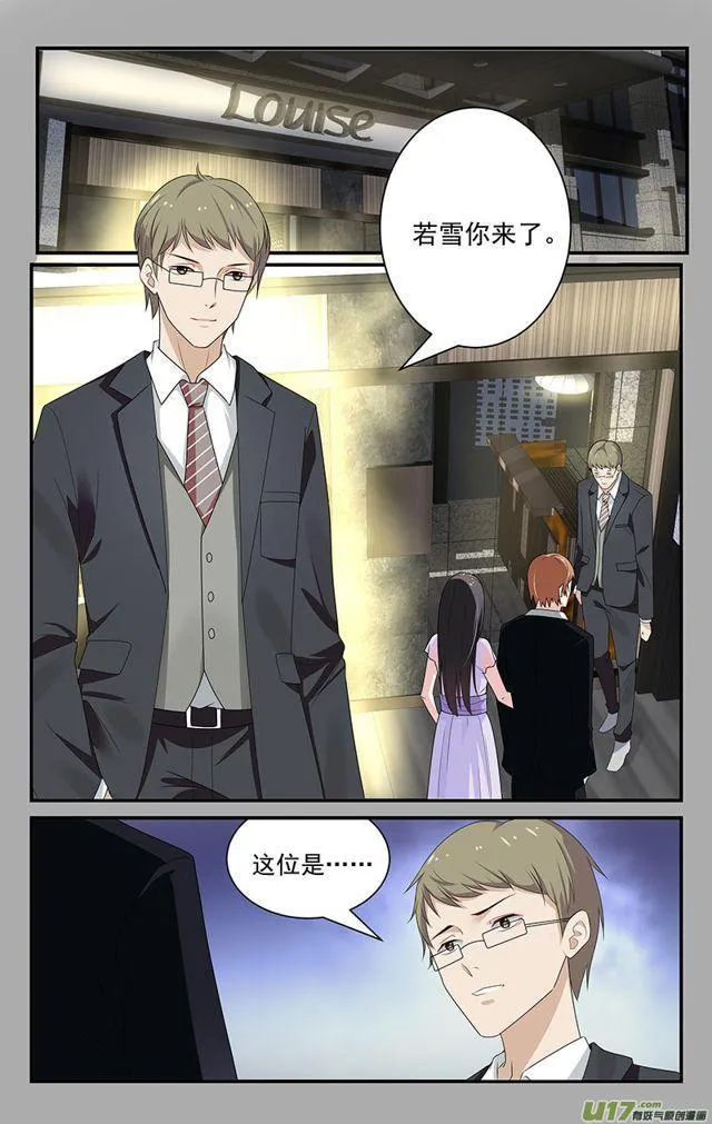 第17话 第2页