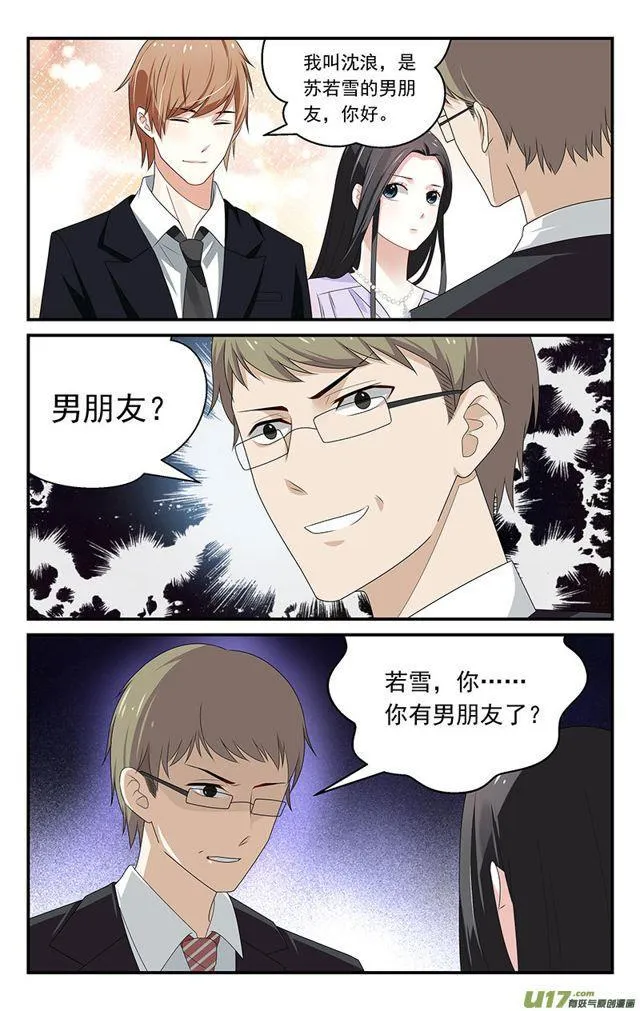 第17话 第3页