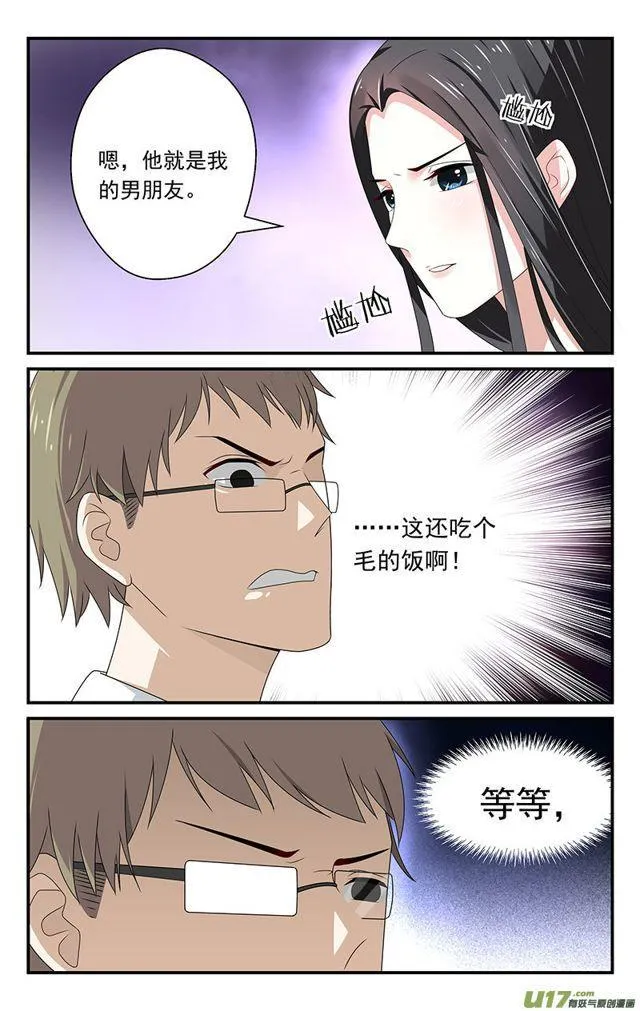 第17话 第4页