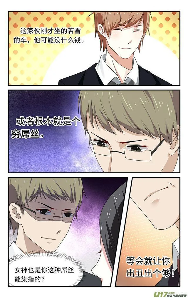 第17话 第5页