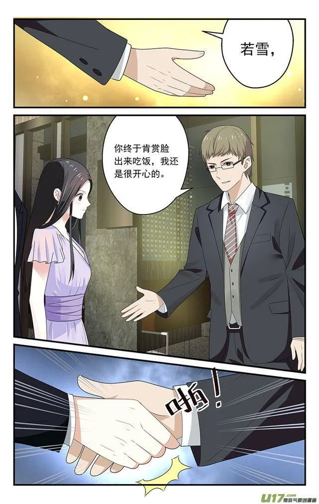 第17话 第6页
