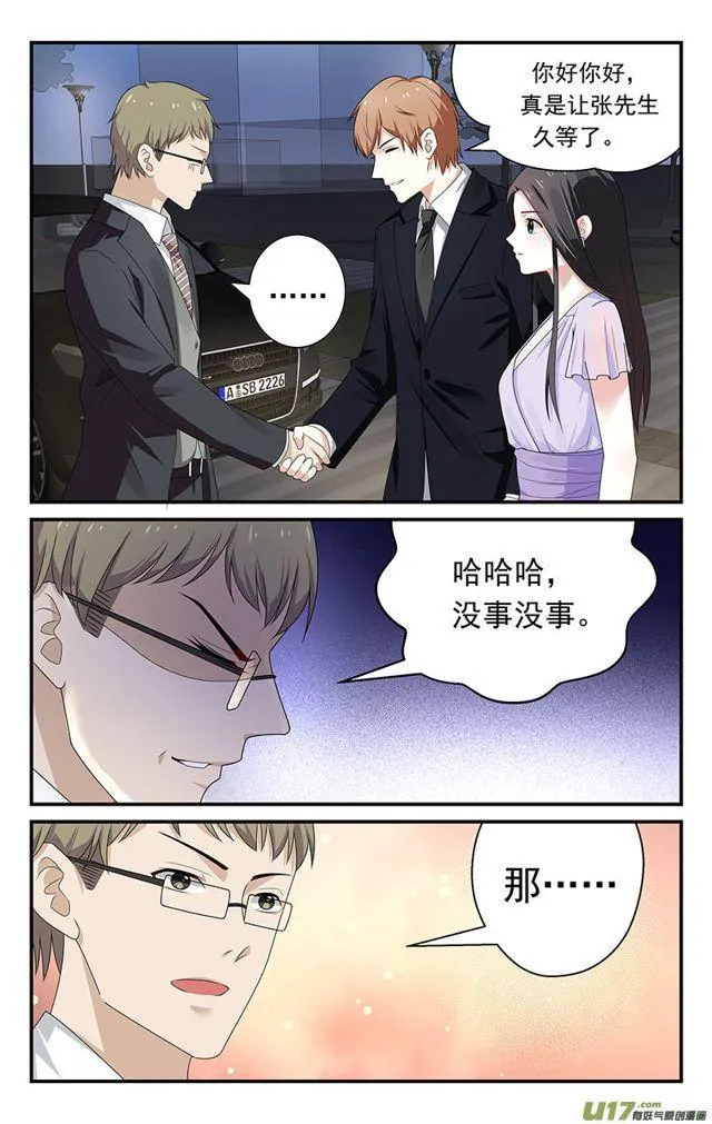 第17话 第7页