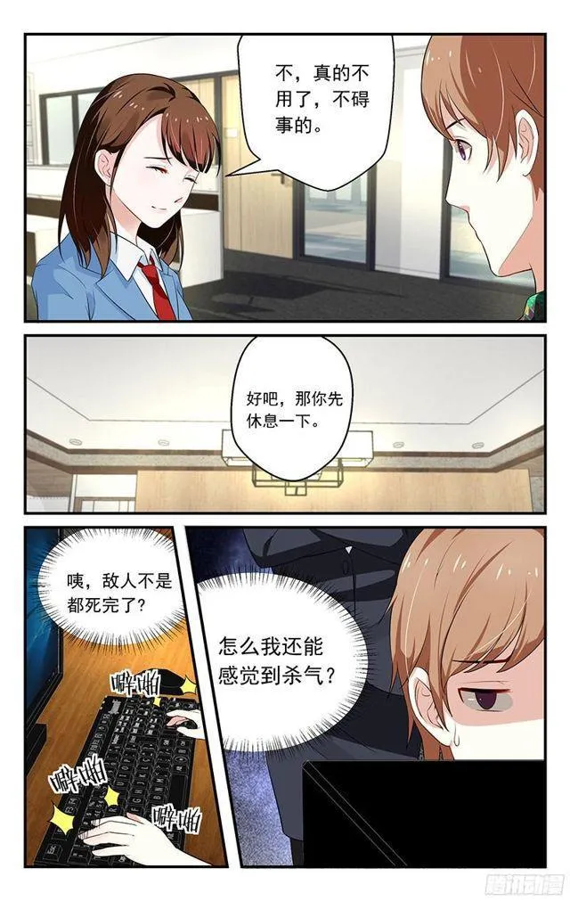 第25话 第7页