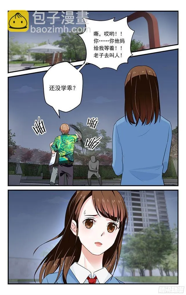 第32话 第8页