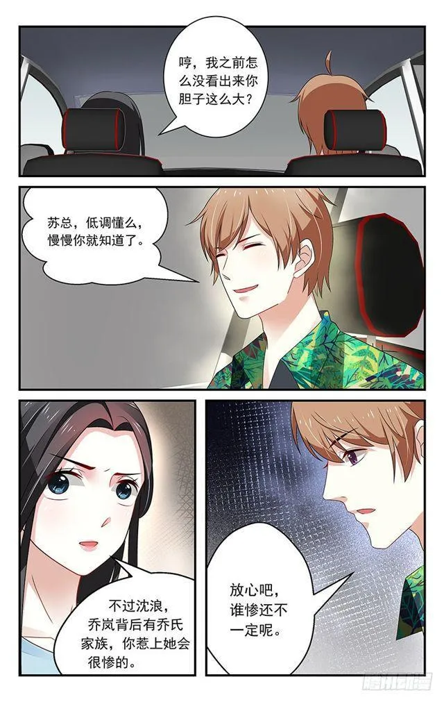 第42话 第8页