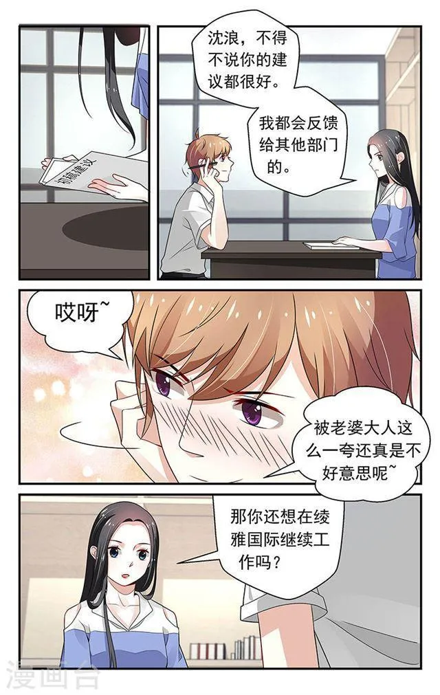 第73话 第7页