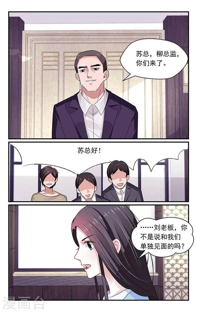 第89话 第3页