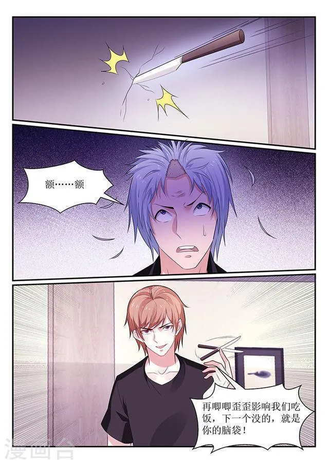 第116话 第1页
