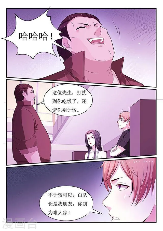 第116话 第2页