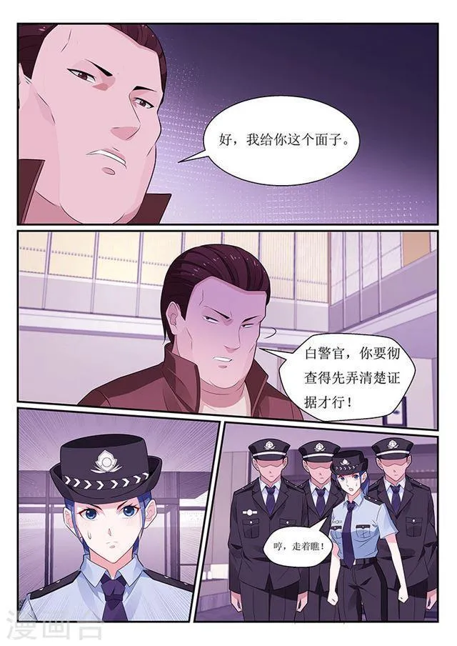 第116话 第3页