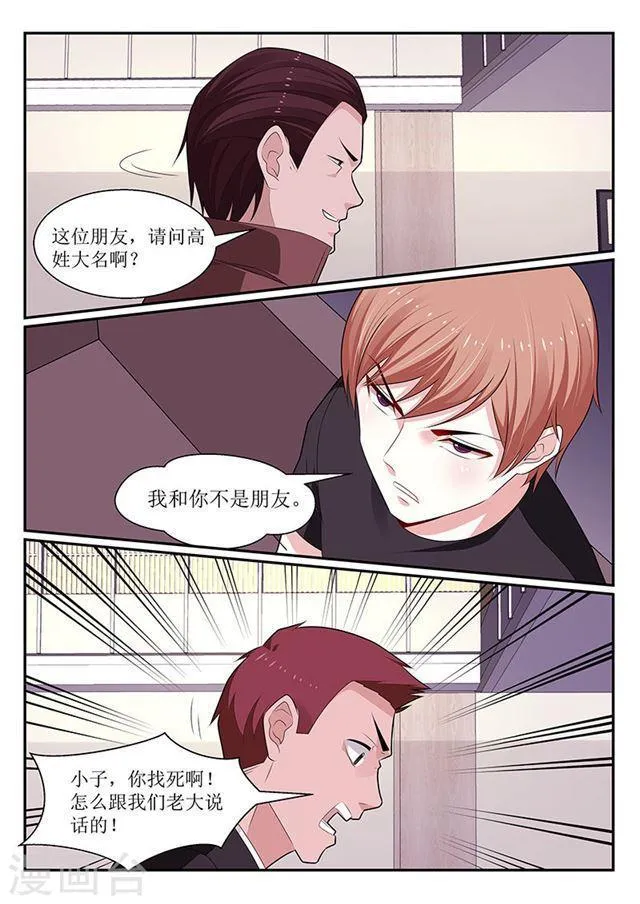 第116话 第4页
