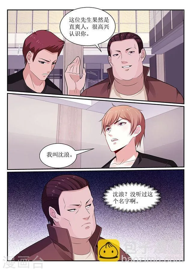 第116话 第5页