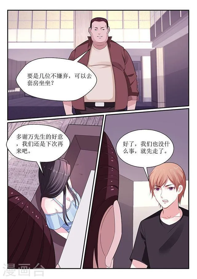 第116话 第6页