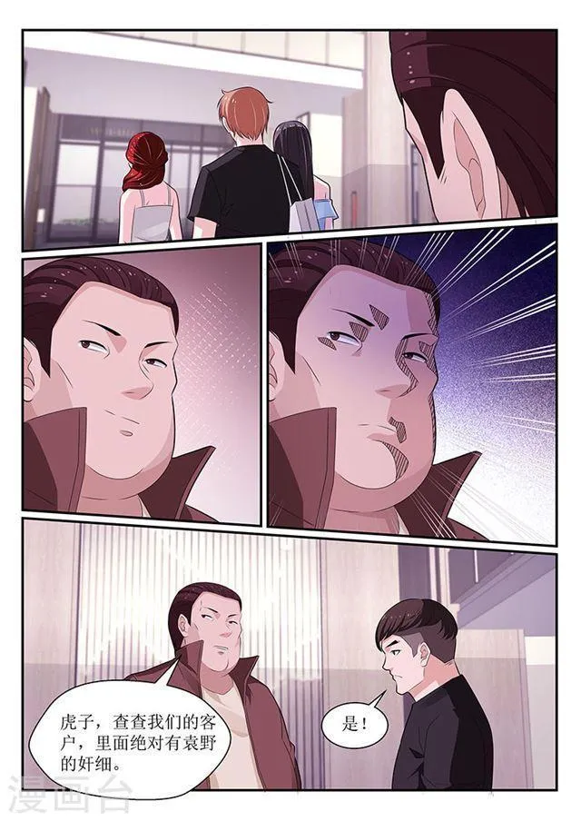 第116话 第7页