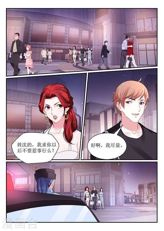 第116话 第8页