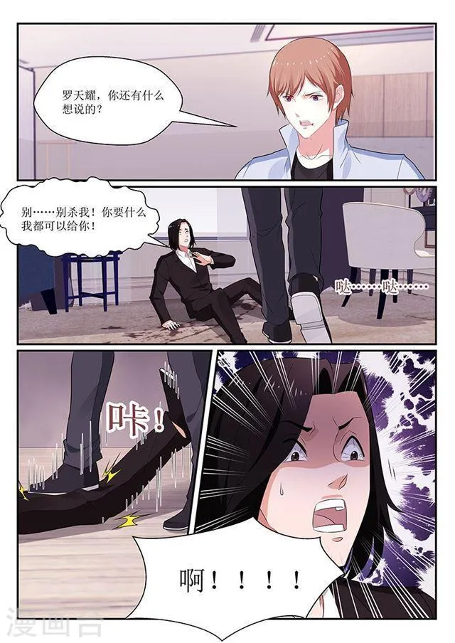 第139话 第3页