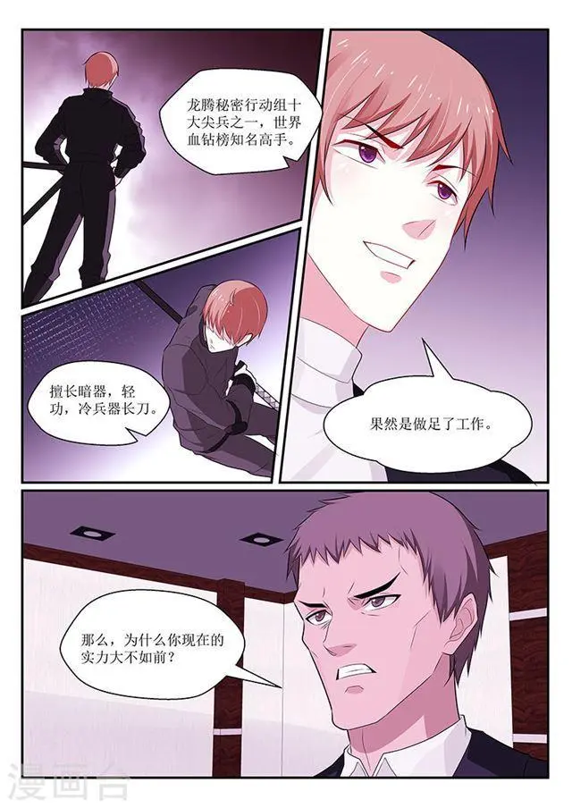 第141话 第6页