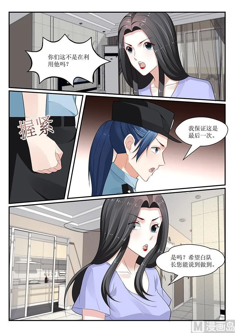 第158话 第12页